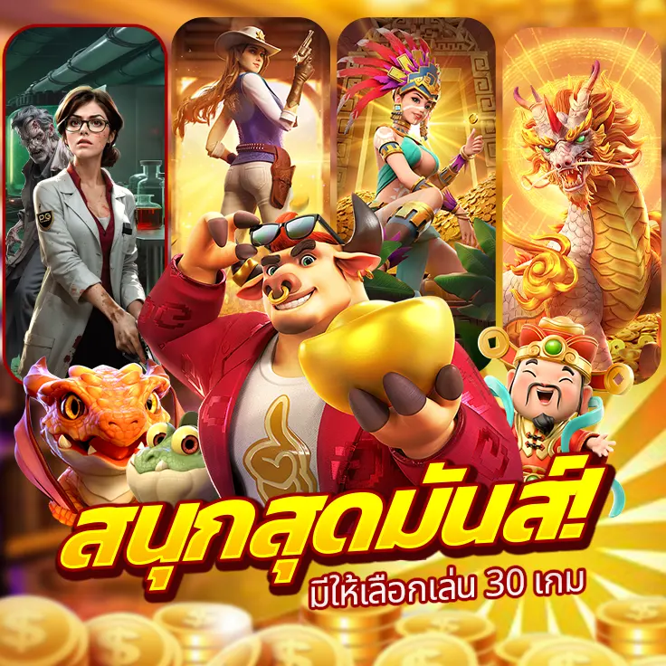 AdvantPlay Slot ค่ายเกมระดับโลก