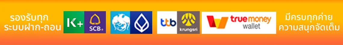 ฝากถอนวอลเลท